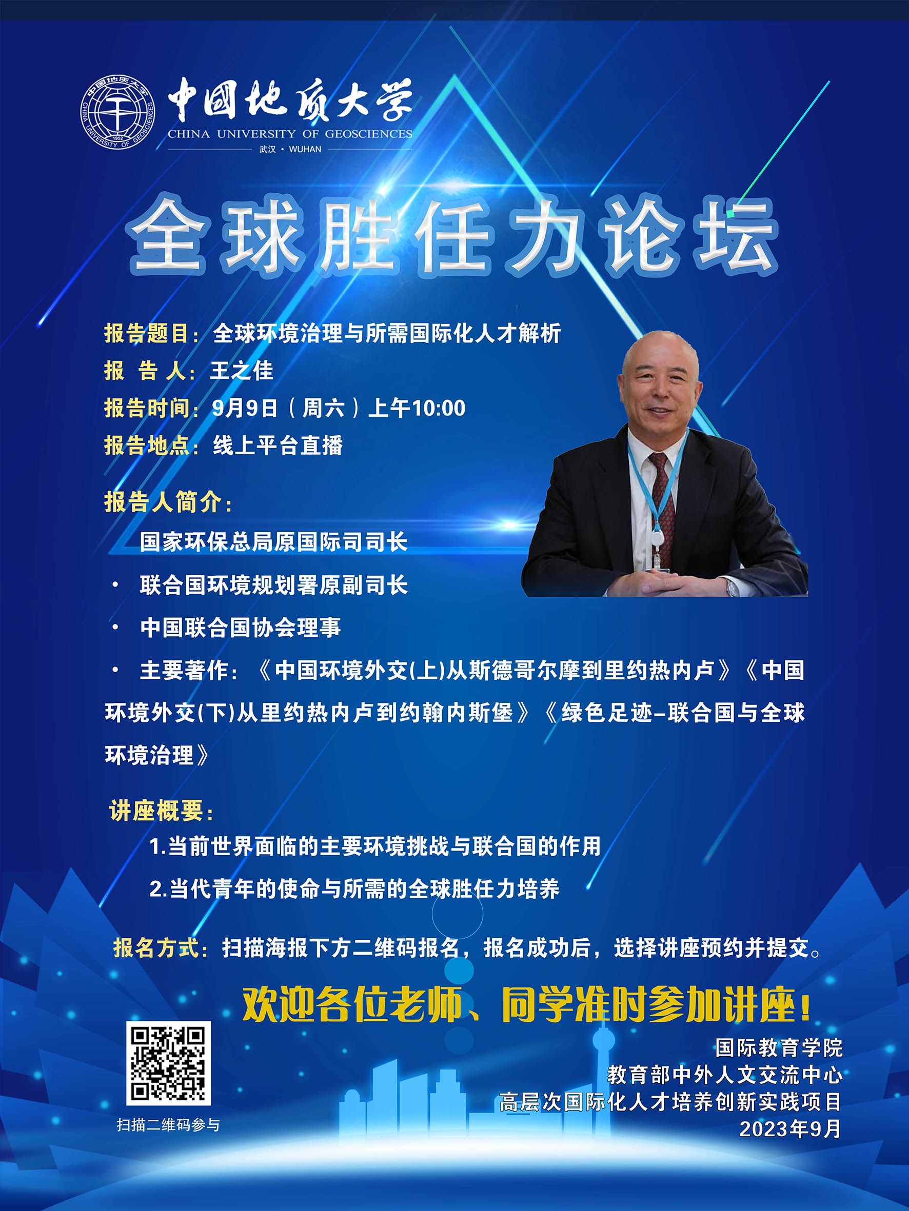 伟德bv国际体育